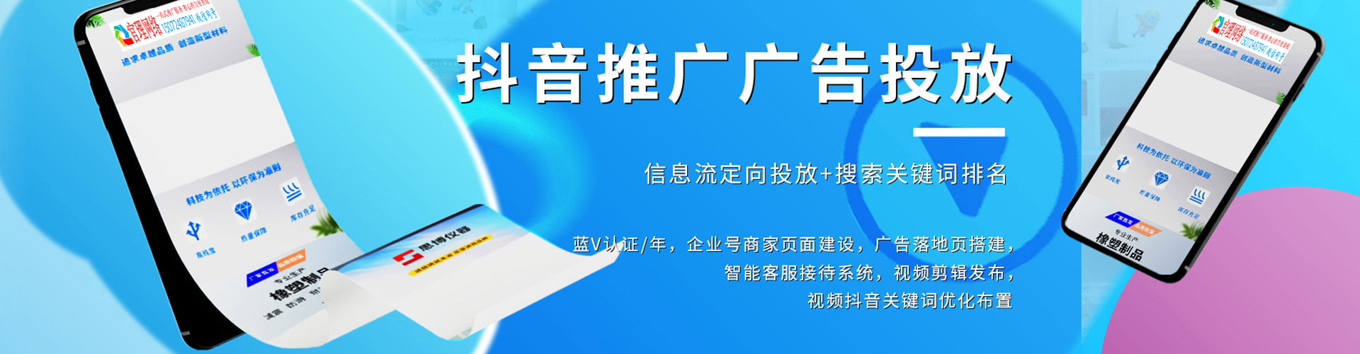普洱信息流竞价